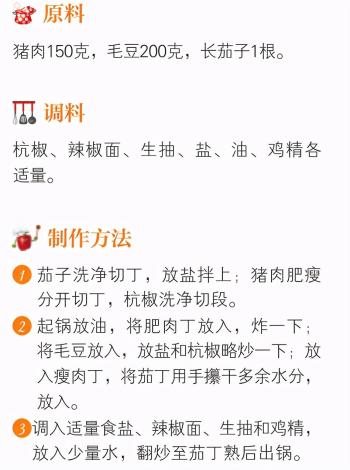 100道家常菜食谱：简单又美味，上桌分分钟就光盘了，味道好极了  -图8