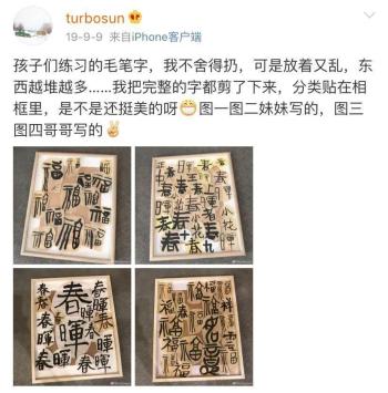 孙俪一条微博获赞8万：你努力的样子里，藏着孩子的未来  -图5