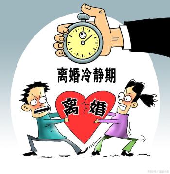 双方同意离婚不想等30天冷静期怎么办  