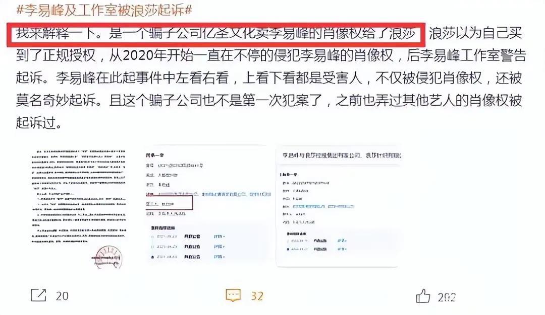 太离谱了！盗用李易峰图片做广告，浪莎却起诉李易峰工作室  -图3