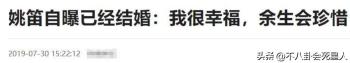 “出轨门”10年后，马伊琍，姚笛和文章结局不同，但没人是赢家  -图7