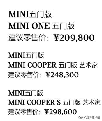 新车 | 售19.98万元起，2023款MINI家族车型上市，配置略有增减  -图4