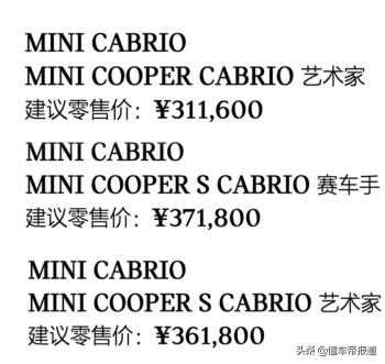 新车 | 售19.98万元起，2023款MINI家族车型上市，配置略有增减  -图6