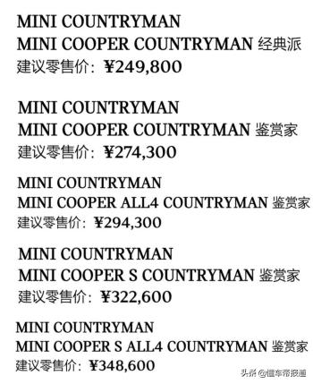 新车 | 售19.98万元起，2023款MINI家族车型上市，配置略有增减  -图8