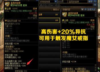 DNF：最强固定项链出炉！1%伤害换10%速度，还洗自定义干啥？  -图2