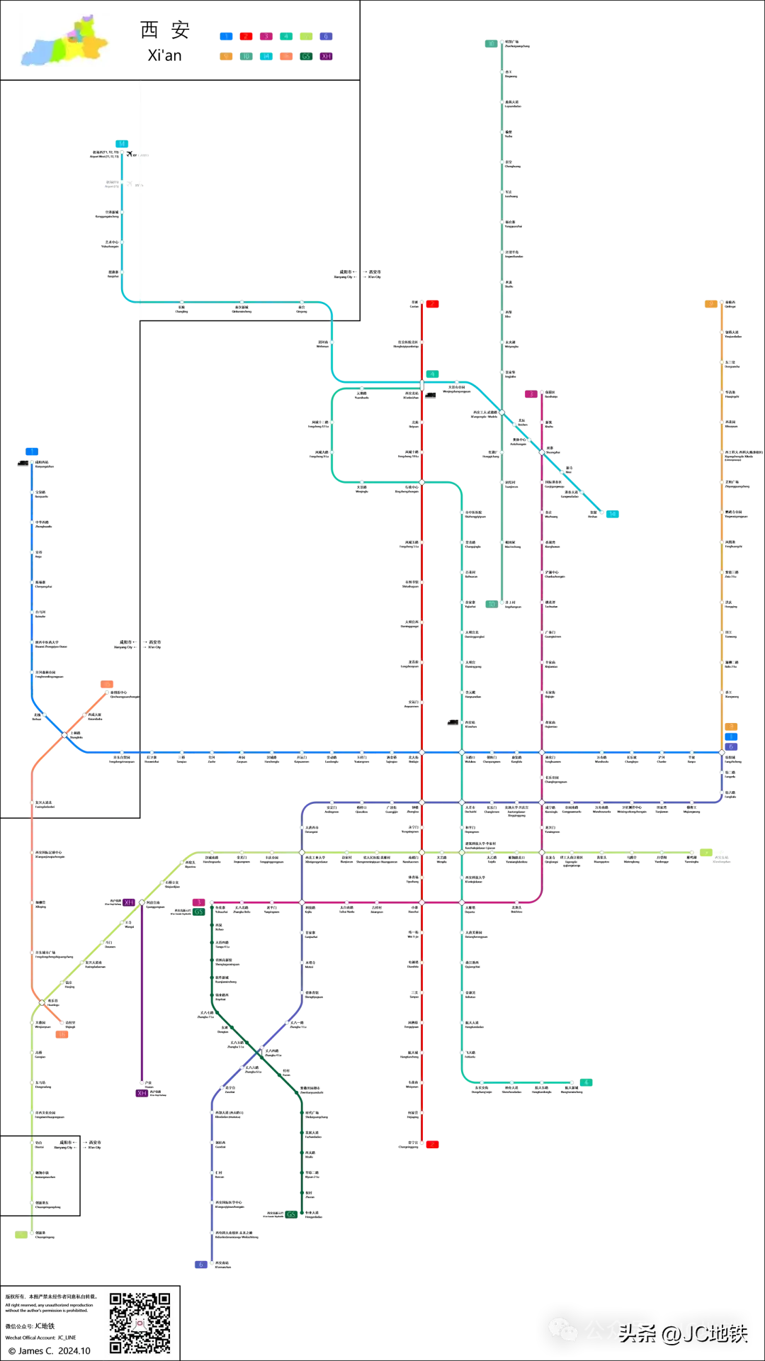 西安地铁线路图 (20240926版)  -图3