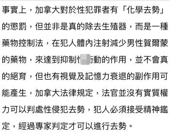 曝吴亦凡出狱恐再受罚！回加拿大或面临化学阉割，亲历者透露细节  -图7