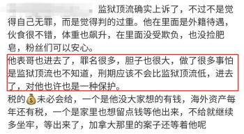 曝吴亦凡出狱恐再受罚！回加拿大或面临化学阉割，亲历者透露细节  -图8