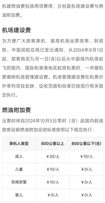 低至19元！鄂尔多斯机场特价机票又来了→  -图10