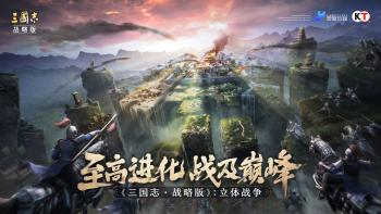 三国志战略版原创攻略  -图2