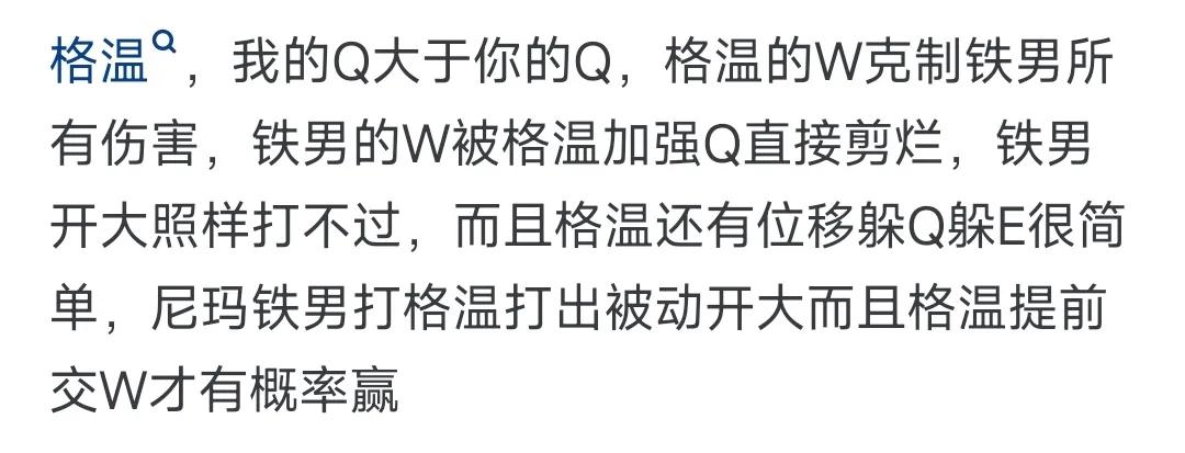 《英雄联盟》中有哪些英雄比较克制铁铠冥魂？  -图3