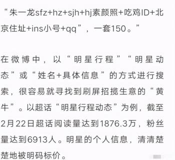 张雨绮微博霸气回怼！网信办点名批评开展整治！饭圈乱象之私生饭到底有多过分？  -图6