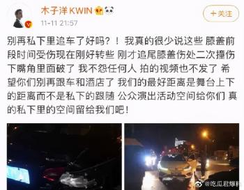 张雨绮微博霸气回怼！网信办点名批评开展整治！饭圈乱象之私生饭到底有多过分？  -图9