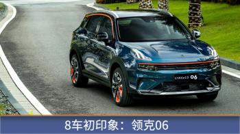 横评8台15万级SUV 结果我们最推荐的是这台  -图3