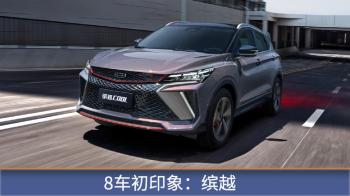 横评8台15万级SUV 结果我们最推荐的是这台  -图4