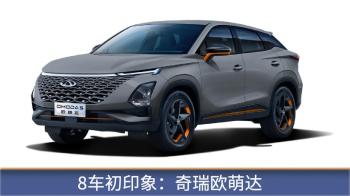 横评8台15万级SUV 结果我们最推荐的是这台  -图6