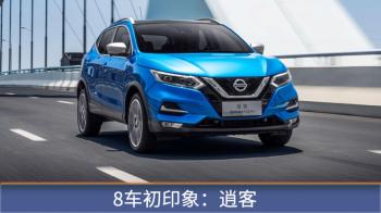 横评8台15万级SUV 结果我们最推荐的是这台  -图8