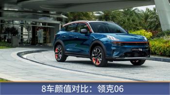 横评8台15万级SUV 结果我们最推荐的是这台  -图10