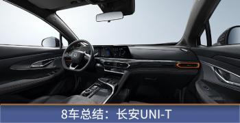 横评8台15万级SUV 结果我们最推荐的是这台  -图11