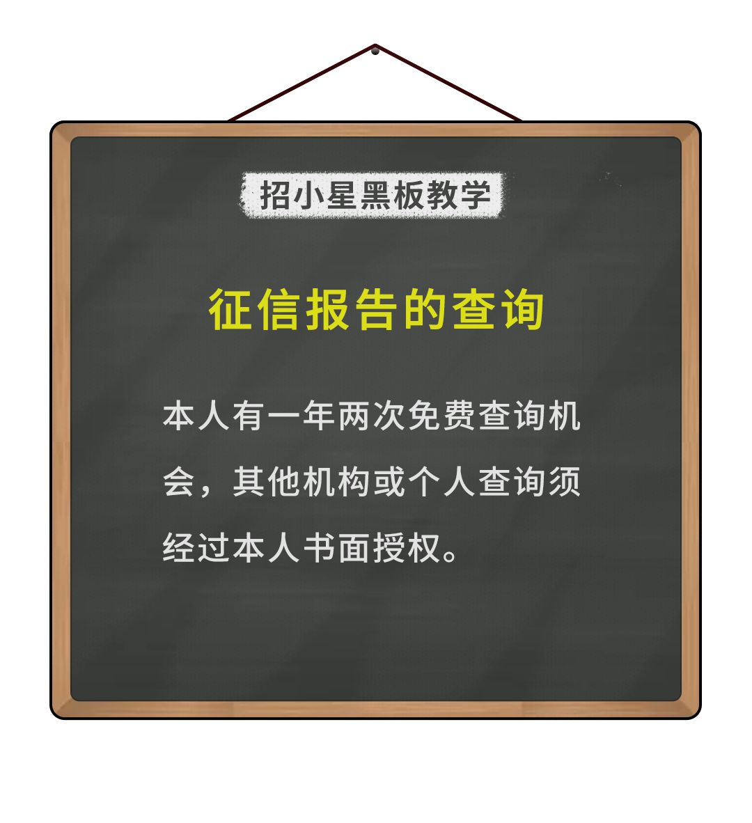 征信报告怎么查询？出现不良征信记录怎么办？  -图5