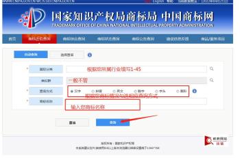 2分钟学会自己查询商标，详细教程来了，附商标近似分析判断教程  -图4