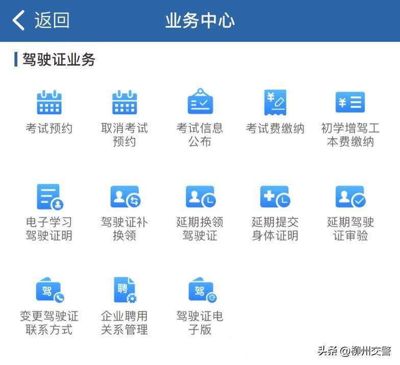 方便实用！下载“交管12123 ”手机APP随时随地办理车驾管业务  -图2