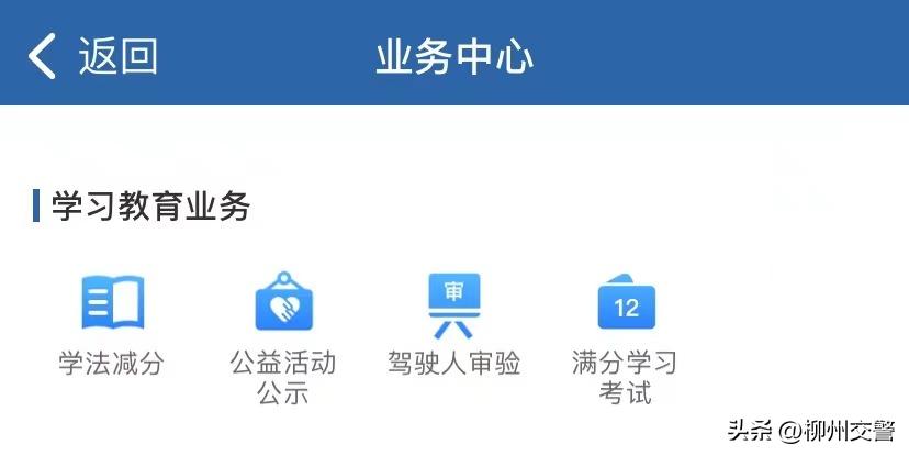 方便实用！下载“交管12123 ”手机APP随时随地办理车驾管业务  -图4