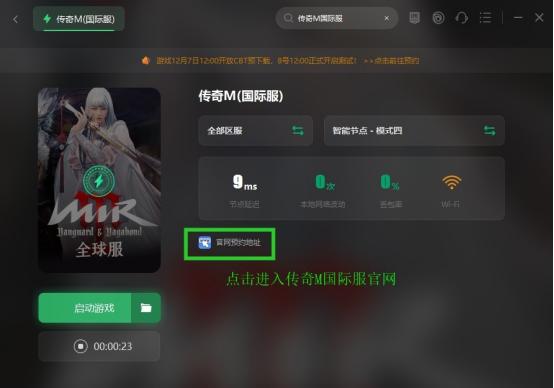 传奇M国际服官网地址是什么/官网怎么进  -图2
