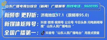 【鲁渝协作 共赴山海】2024“乘着高铁游鲁渝”主题宣传营销活动启动  -图1