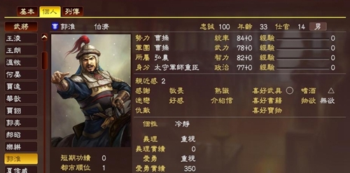 《三国志13》武将技能用法及评级详解  -图3