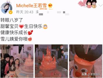 李小璐贾乃亮又传复婚，甜馨生日蛋糕显端倪  -图3