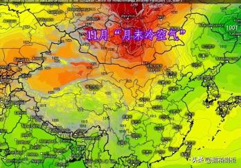 寒潮预警！高度1060百帕创新高，40毫米特大暴雪即将来袭  -图2