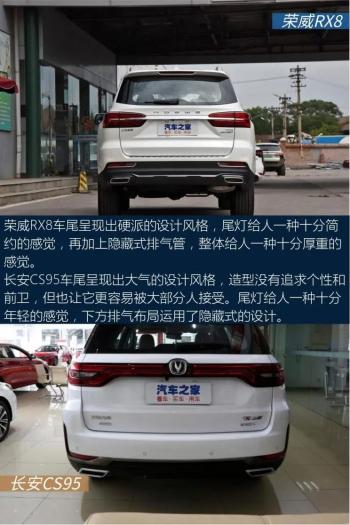 长安CS95：两款中大型SUV，2.0T四缸发动机，性价比拉满，选谁？  -图9