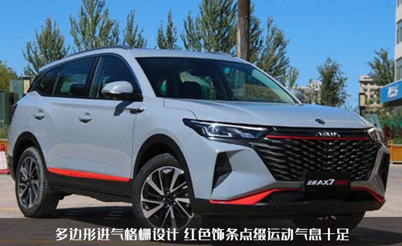 入门级SUV！东风风神全新AX7马赫版硬核上市，功能强售价不到10万  -图2