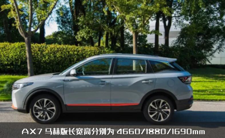 入门级SUV！东风风神全新AX7马赫版硬核上市，功能强售价不到10万  -图4