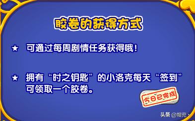 洛克王国：2020.10.2活动攻略  -图1