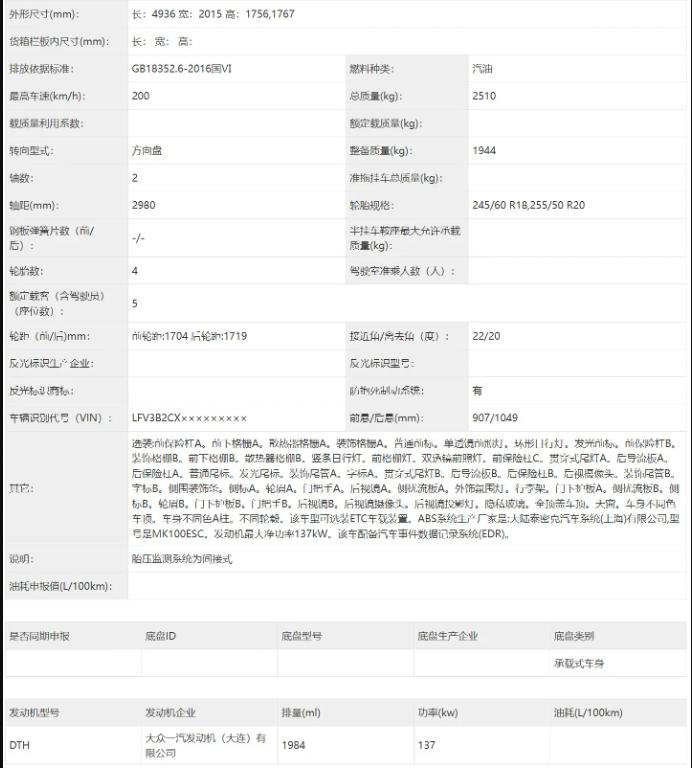 竞争汉兰达，一汽大众全新SUV曝光，全系2.0T+双离合  -图8