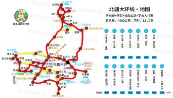 新疆旅游攻略：四大黄金自驾游线路，日程、住宿地、景点详细讲解  -图2