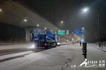 大同市新城环境公司：闻雪而动 清雪保畅  -图4