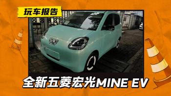 更Q版缤果？全新五菱宏光MINI EV实车曝光，尺寸加长新增四门版  -图1