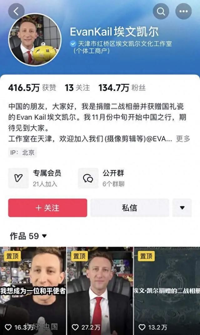 这位美国小伙到天津啦！两年前，他曾捐赠日军侵华罪行相册  -图4