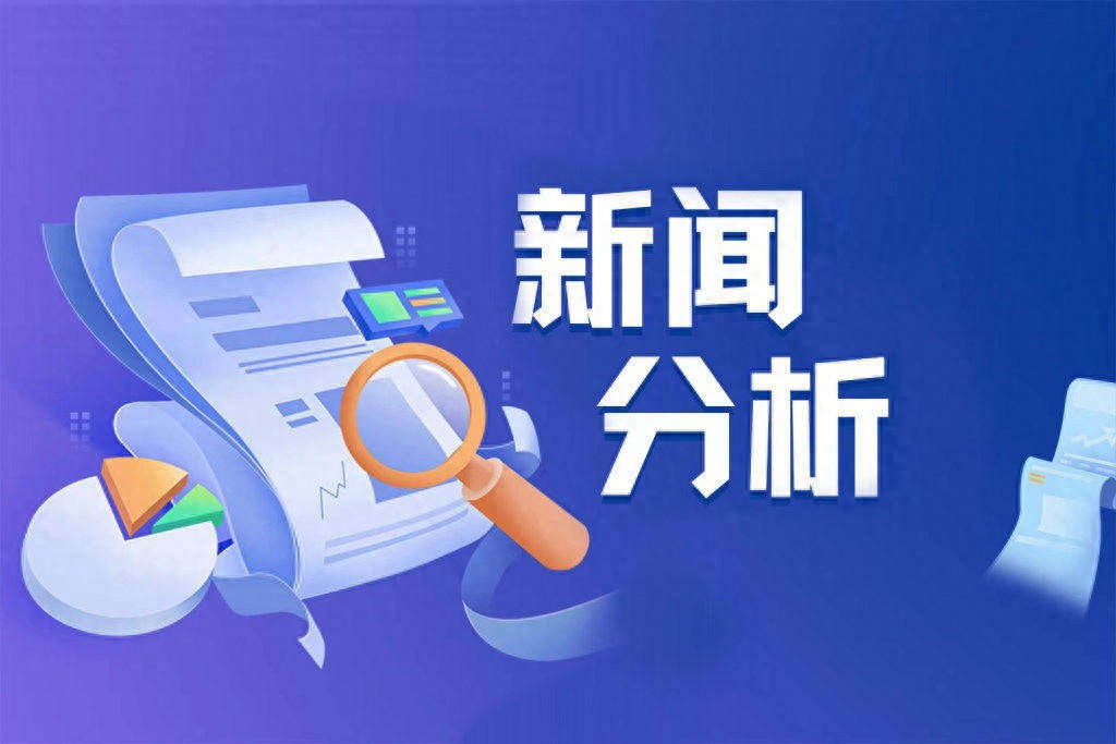 新闻分析丨屡屡出新，这家公司有何高招  