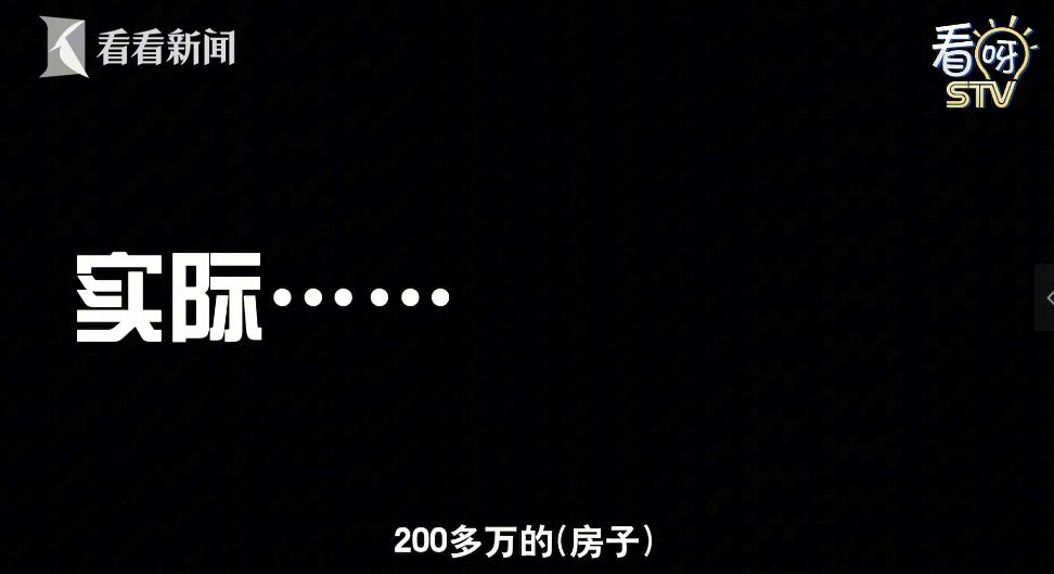 房东急售？上海市中心多处被曝超低价楼盘，什么情况？  -图3