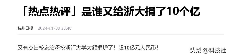 步步高创始人段永平，20多年前成美国人，却陆续向中国捐款超10亿  -图8