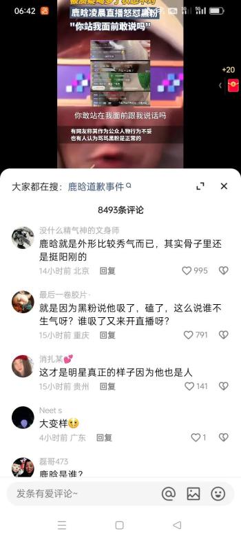 鹿晗喝多凌晨直播怒怼黑粉上热搜，网友:好感度减半  -图2