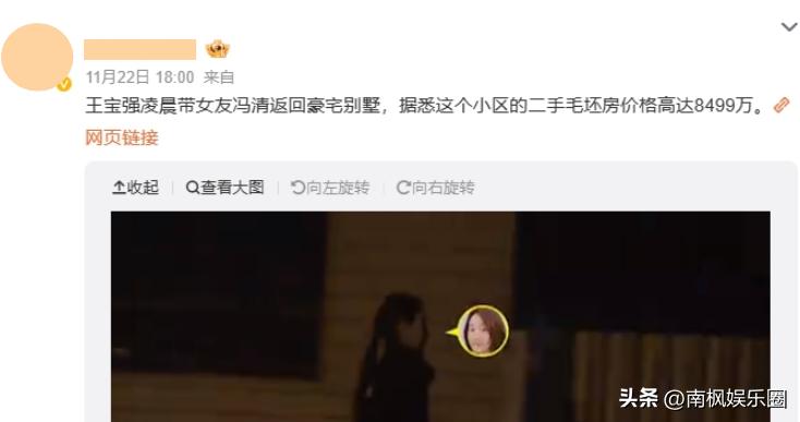 王宝强携身高178的女友与好友聚餐，网友坦言老王家基因有救了  -图5