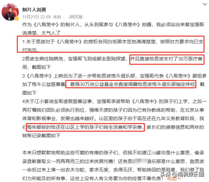 王宝强携身高178的女友与好友聚餐，网友坦言老王家基因有救了  -图15