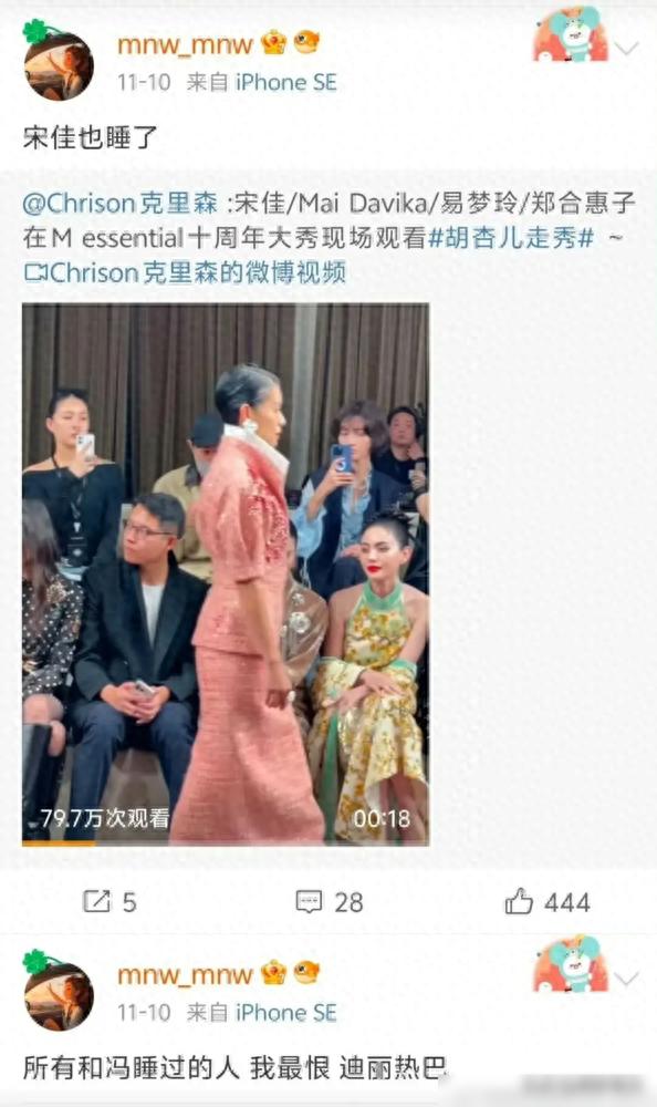 曝杨紫睡CEO发酵：合影细节多，女网友身份被扒，牵连多位女星！  -图1