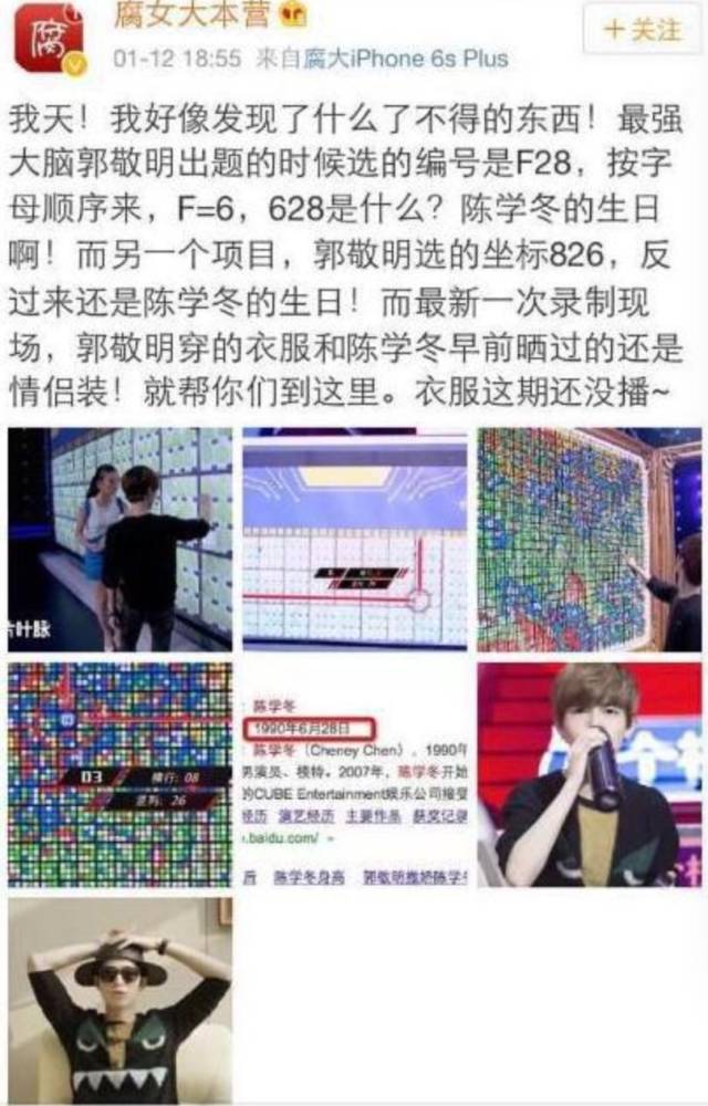 曾经地位不输朱梓骁陈学冬的他，和郭敬明之间到底经历了什么？  -图12