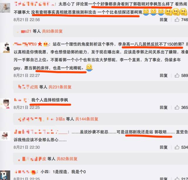 曾经地位不输朱梓骁陈学冬的他，和郭敬明之间到底经历了什么？  -图19